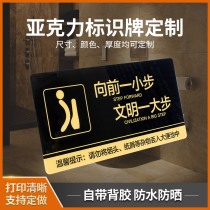 Customize the public toilet toilet then please flush to the next small step civilization a big step acrylic ID sticker