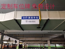 Custom Garage Stall Number Plate Acrylic Silk Print UV Parking Space Tag Identification Card Forbidden Occupation Warning Mark