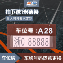 Private car Place Card Customized acrylic Pendant Cards Underground Parking Lot Number Cue Cards Can Print License Plate Number Plates