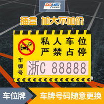 Acrylic private car parking sign Underground parking lot warning sign prohibited parking warning sign Community parking lot number plate