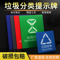 Garbage classification ID card not recyclable marking tips Harmful Kitchen residual dry wet dustbin Back glue Label