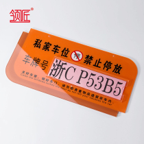 Parking card Private car parking Card Private parking Card Private parking place Parking Place Parking Space Stall Sub-Acrylic Listing