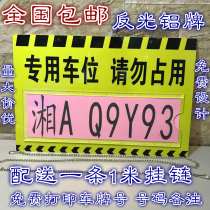 Aluminum Plate Reflective Exclusive Parking Space Stall Card Private Car Parking Place Hangtag Garage listed for parking Card