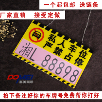 Private Car Place Pendant Cell Garage acrylic Card-in-style Forbidden Occupation of Suspended Property Garage Stall Card