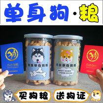 Single dog food Snacks Cookies Single food Single man artifact Dog card Singles Day Boys Day Gifts Graduation Season