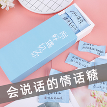 Graduation creative confession gift to send girls with words Love words Surprise special boyfriend girlfriend girlfriend girlfriend long distance love