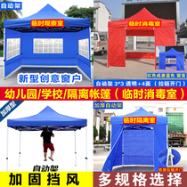 Outdoor canopy isolation room tent epidemic prevention folding temporary disinfection kindergarten square umbrella stalls sunshade
