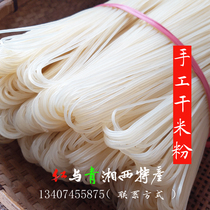 Round coarse rice flour Hunan Yuanling rice flour pig foot powder Xiangxi specialty farm rice noodles authentic pure rice 500g