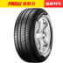 Pirelli lốp xe mới P1 195 65R15 91 V phù hợp với Fox Peugeot 307 Volkswagen Bora Lốp xe