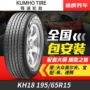 Kumho lốp xe KH18 195 65R15 adapter Bora cổ điển Fox Pentium B50 Junjie FRV lốp xe ô tô loại nào tốt nhất