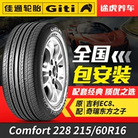 Jiatong lốp thoải mái 228 215 60R16 95V Giti phù hợp Camry Accord Tianzhu lốp ô tô cũ