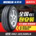 Michelin lốp xe độ dẻo dai ENERGY XM2 185 60R14 82 H phù hợp với POLO pha lê gói sharp cài đặt Lốp xe