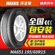 Zhengxin Magis lốp MA651 195 60R15 phù hợp với BYD Geely túi cài đặt