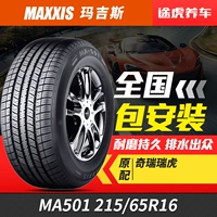 5 新 玛吉斯 汽车 轮胎 MA501 215 65R16 98H Thích nghi với Chery Tiggo Kia lion running lốp xe ô tô loại nào tốt