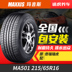 5 新 玛吉斯 汽车 轮胎 MA501 215 65R16 98H Thích nghi với Chery Tiggo Kia lion running Lốp xe