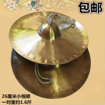 Orff percussion 26cm big gun drum bronze cymbal band cymbal waist drum cymbal