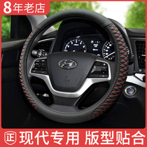 Beijing Hyundai ix35 leads Elantra Yudong 25 Tulang Rena steering wheel cover four seasons Universal handle