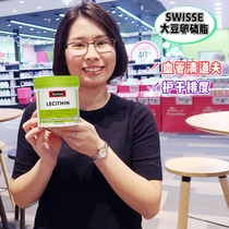 Australia imports swisse soy lecithin capsule blood vessel clear-aged fish oil partner 150 grains