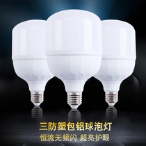 Lighting lamp LED lighting energy-saving lamp white light lamp