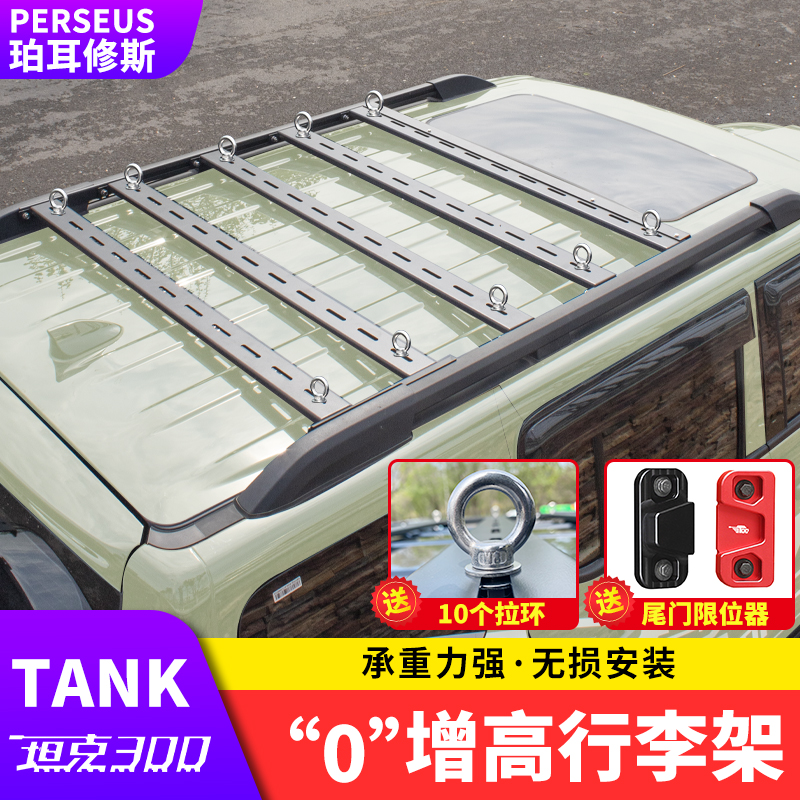 Tank 300 roof LUGGAGE RACK RETROFIT SPOILER TENT SINKING TYPE 0 HEIGHTENING LUGGAGE FRAME TERRACE ACCESSORIES-Taobao