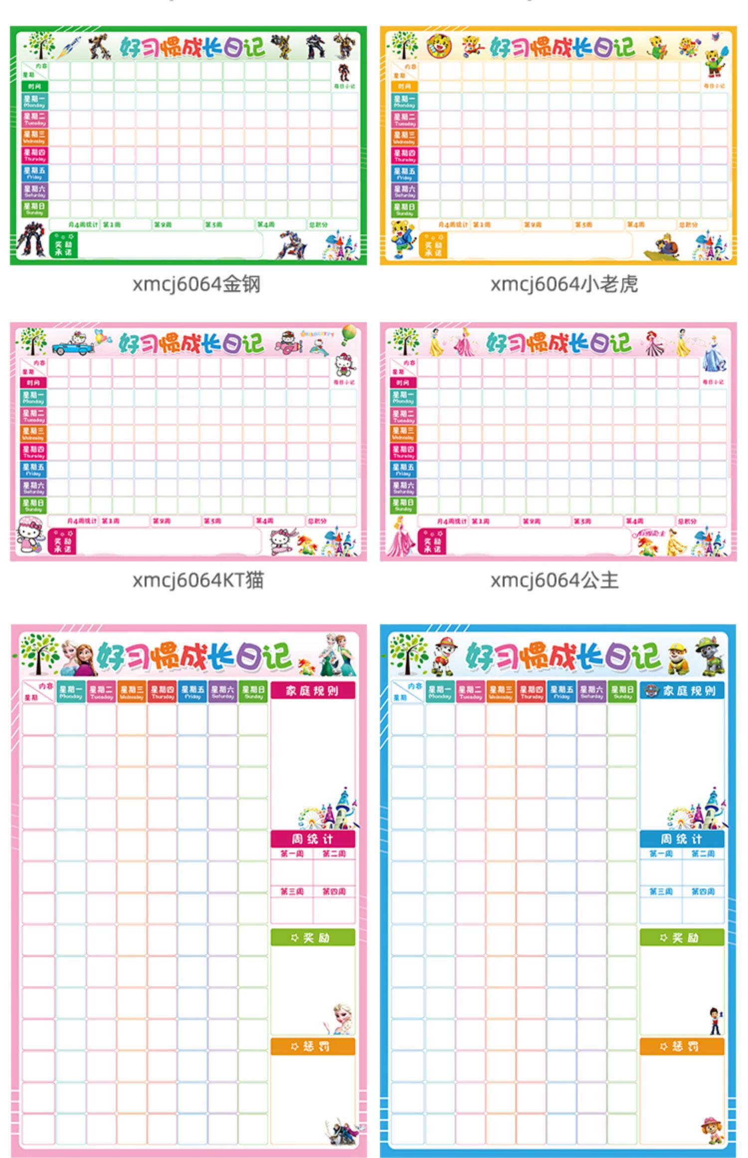 儿童成长自律表小红花奖励贴墙星星贴纸