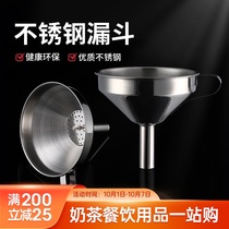 Thickened stainless steel funnel household sauce vinegar hourglass split wine pour oil funnel with filter screen size