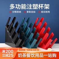 Coffee milk tea shop injection cup holder cup holder Cup Cup holder bar table integrated into the paper cup holder plastic Commercial