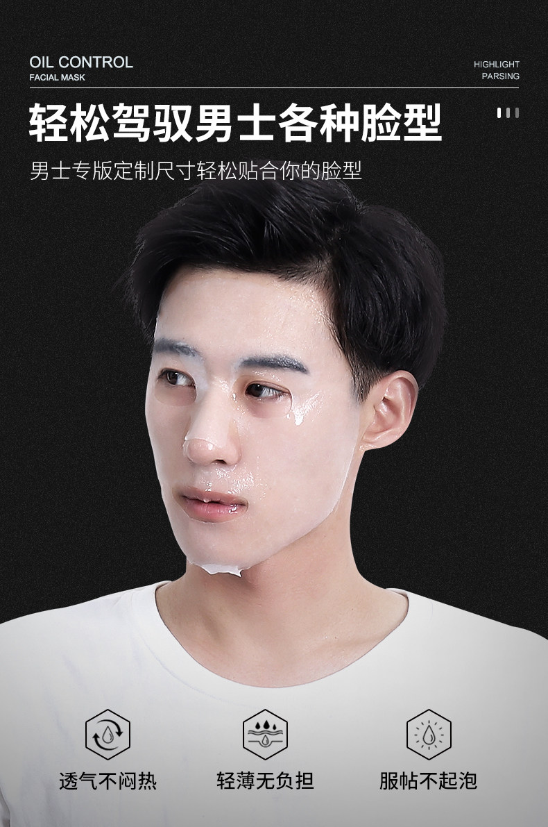 博领啤酒面膜男士专用保湿补水熬夜官方旗舰店正品