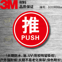 DOOR-006a push single 3m self-adhesive safety identification sticker logo sticker sticker sliding door sticker