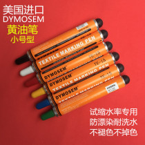 American imported DYMOSEM small butter pen Textile fabric anti-bleaching and dyeing washing non-fading marker pen