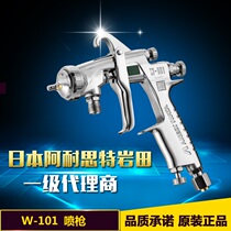 Japan Iwata W-101 WIDER1 high atomization spray paint gun spray paint tool car paint spray gun
