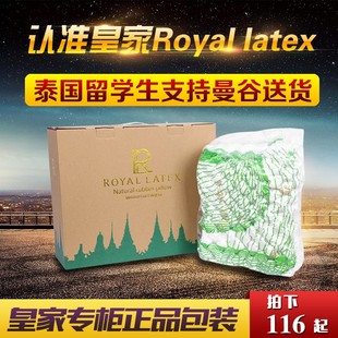 Royal Latex泰国乳胶枕头皇家正品天然橡胶保护颈椎按摩记忆枕芯