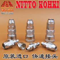 Original imported NITTO KOHKI Ridong machine CUPLA quick connector 65SN 65PN chrome steel