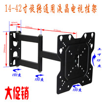 24 26 27 32 37 42 47 50 inch Telescopic rotating LCD LED LCD TV wall mount bracket