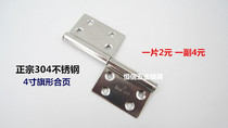 Qiaoxin authentic 304 stainless steel flag-shaped hinge hinge non-flush 4 inch detachable hinge