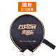 Meishilong ທີ່ແທ້ຈິງ racket ຕາຕະລາງ tennis ການປົກຫຸ້ມຂອງຖົງບານຕາຕະລາງ tennis racket racket ບານການປົກຫຸ້ມຂອງຖົງບານ tennis racket cover / ຖົງ