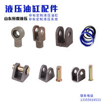 Hydraulic Ram Hydraulic Cylinder Oil Seal Seal Ring Earrings Piston Rod Customised Booking Made Bracket Pin Oil Pressure Cylinder