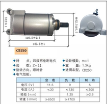 Motocross motorcycle CQR250 starter motor Zongshen CB250 whiteboard machine Huayang T4 Gaosai starter motor