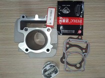Yamaha Linhai curved beam car LYM110 cylinder Xifa C8 cylinder