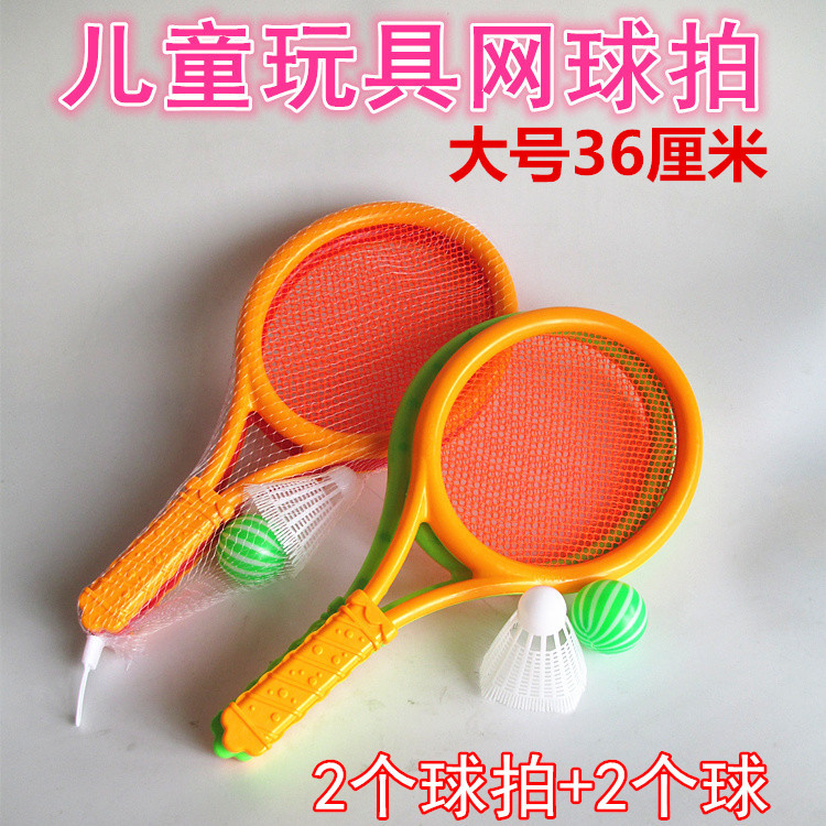 Children's outdoor sports Toys Children's tennis racket Badminton Racket Parent-child Toy Kindergarten To Make Toys