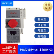Shanghai Yibo Electric CPS(KB0)-45 basic control and protection switch control switch