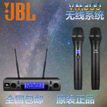 JBL Wireless Microphone vm300 One Tugging 2 Microphones Home Business Meeting Entertainment Performance Wireless Microphones