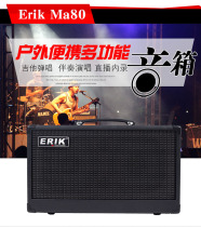 MA80 Eric street selling rap electric box Guitar Sound Box Folk charging slingshot portable outdoor sound with microphone