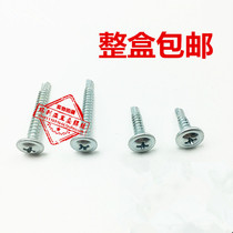 Galvanized large flat head drill tail self-tapping screw round head with pad drill tail self-drilling screw M4 2