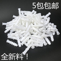 Plastic expansion tube nylon expansion plug expansion expansion plug decoration fixed expansion plug M6 8 10 12