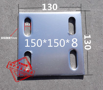 Cold galvanized embedded parts embedded iron plate galvanized steel plate curtain wall fittings long hole iron plate 150*150*8