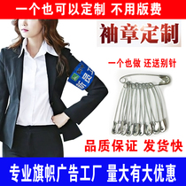 Custom-made tribute satin color armband red armband armband armband logo security guard volunteers on duty patrol