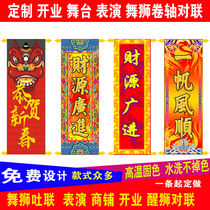 Customized hanging lion dance spit the flag to open the lion spit couplet stage performance hand-held reel couplet cloth bright surface
