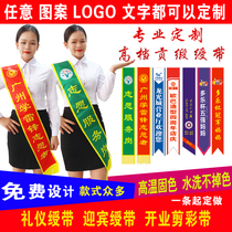 Customized colorful satin ceremonial ribbon welcome ribbon beauty pageant ceremonial ribbon opening ribbon ribbon shoulder strap ribbon cutting ribbon