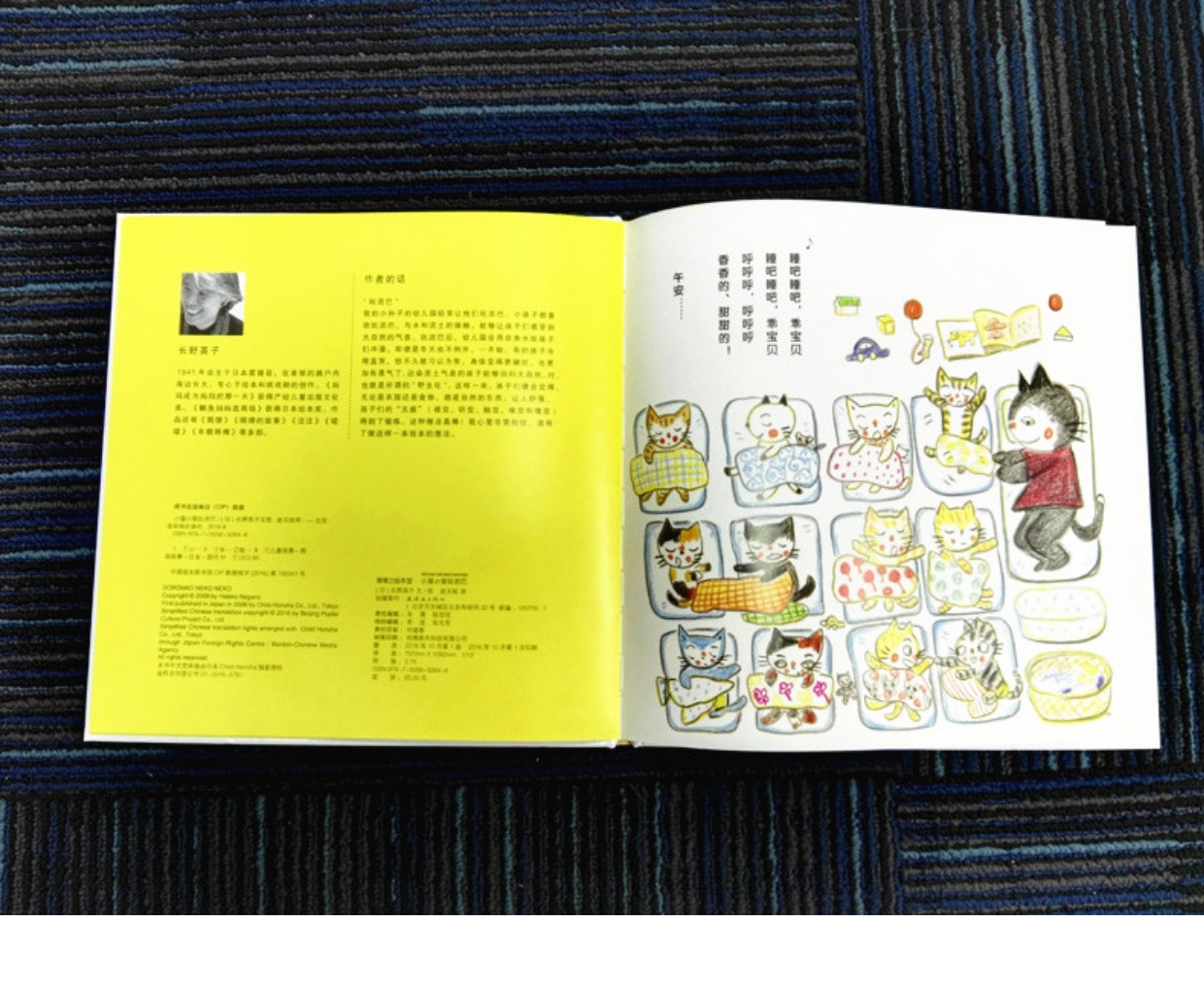 精装 小猫小猫玩泥巴-- 儿歌式的语言富有节奏